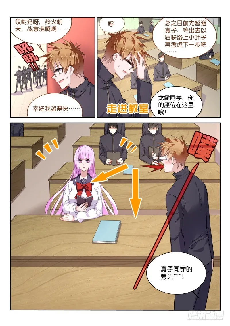 427—绝对不可以！ 第4页