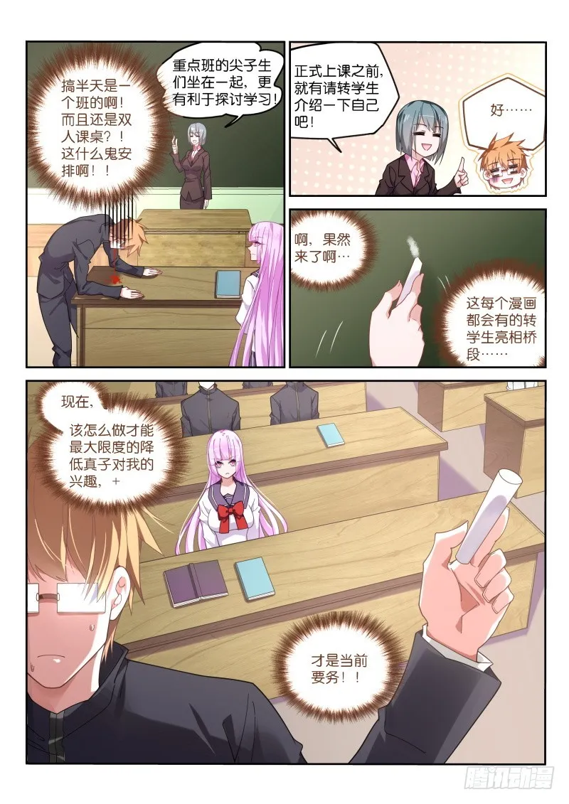 427—绝对不可以！ 第5页