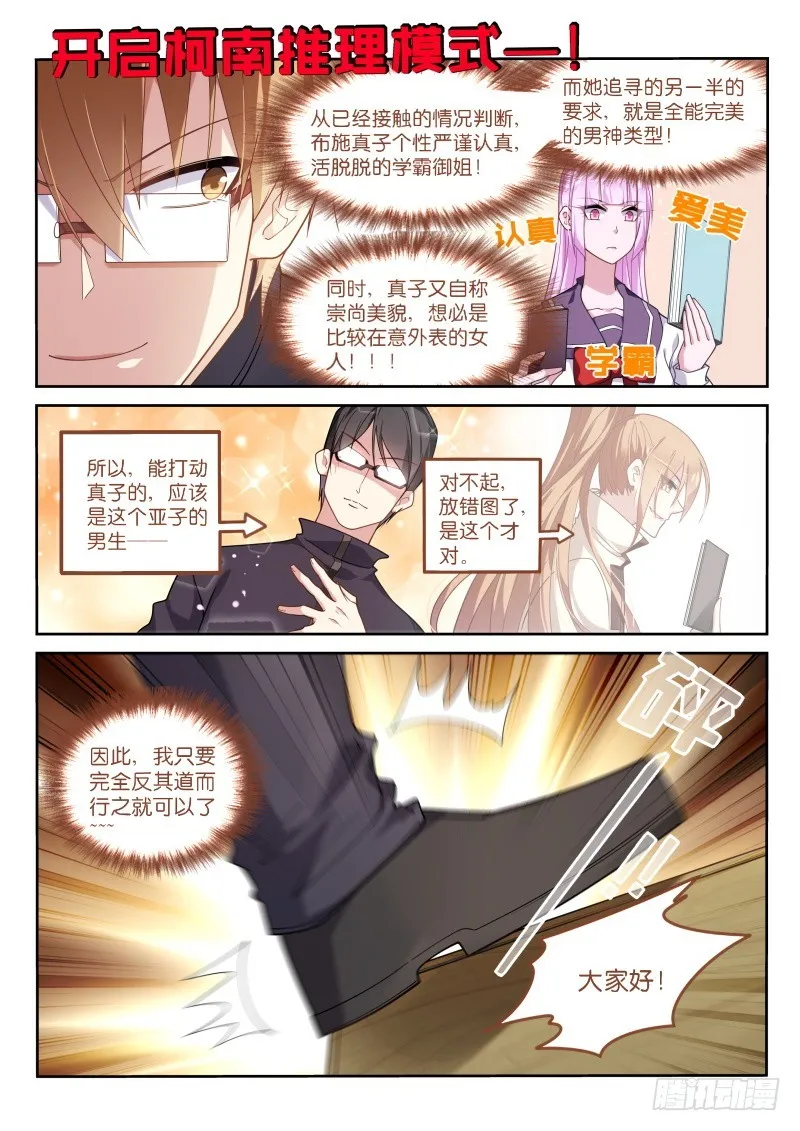 427—绝对不可以！ 第6页