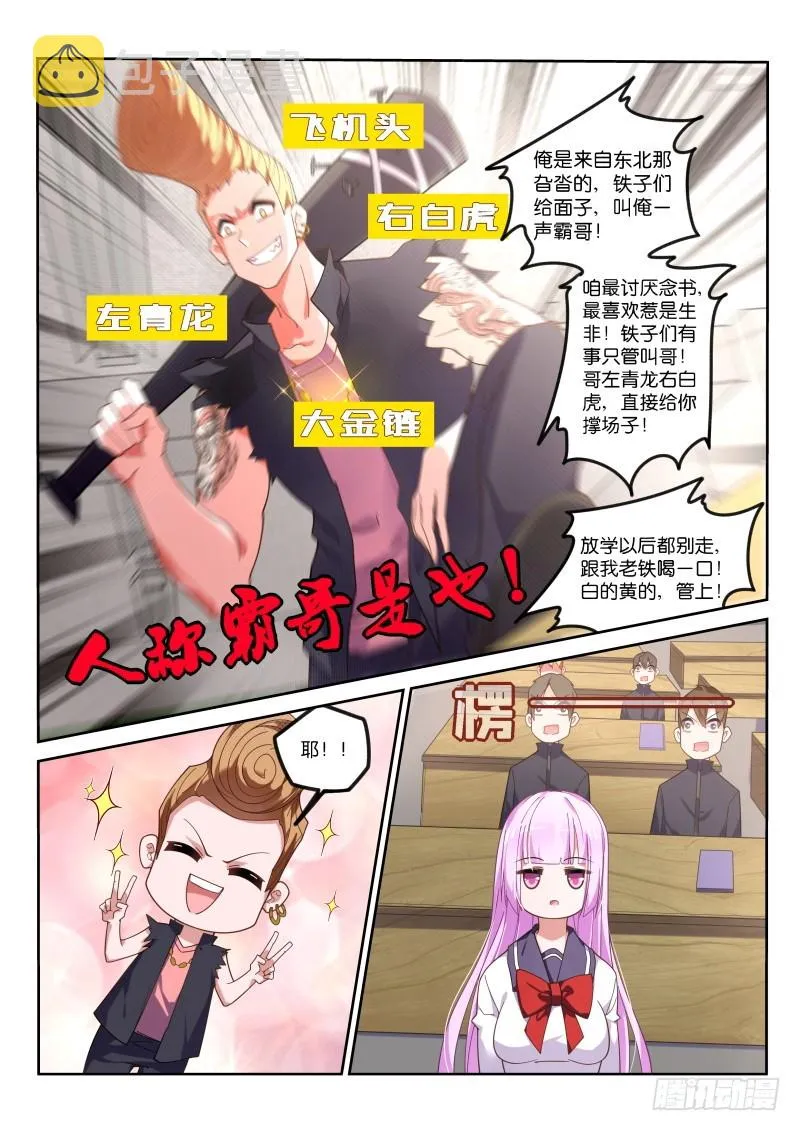 427—绝对不可以！ 第7页