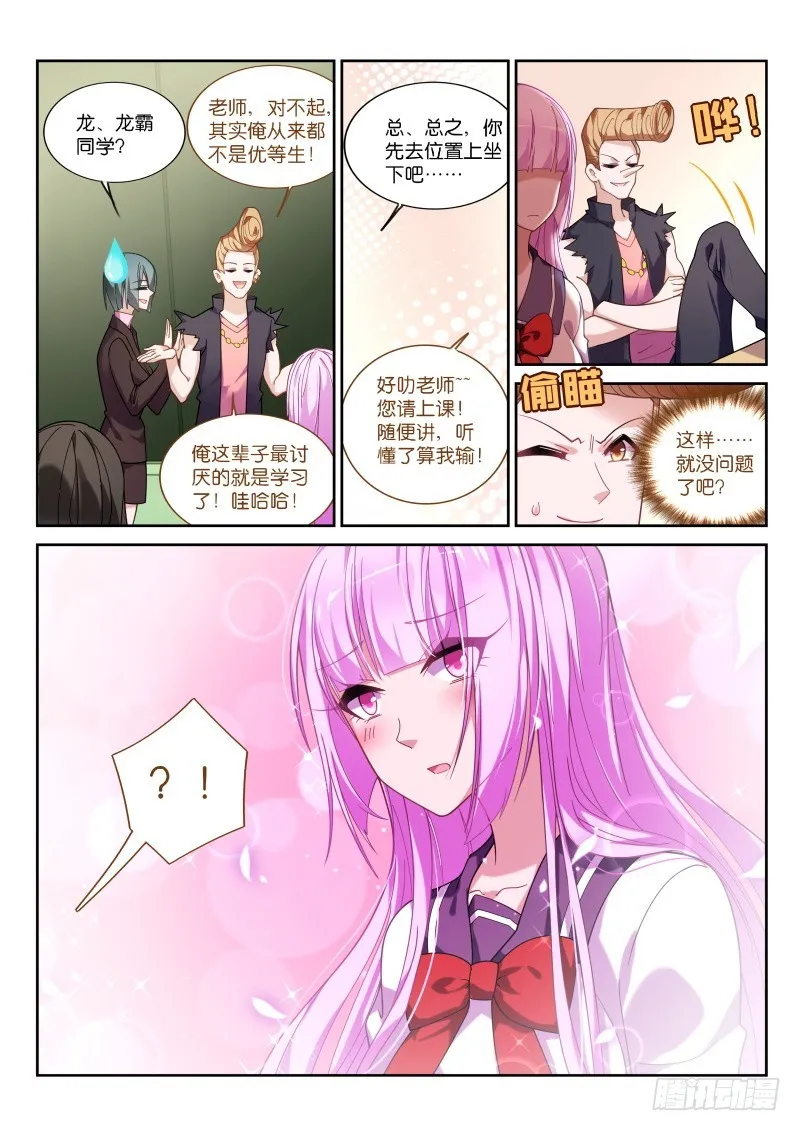 427—绝对不可以！ 第8页
