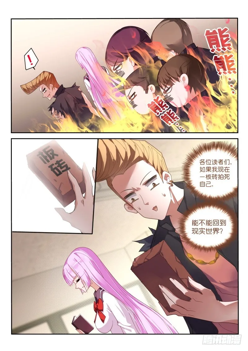 427—绝对不可以！ 第12页
