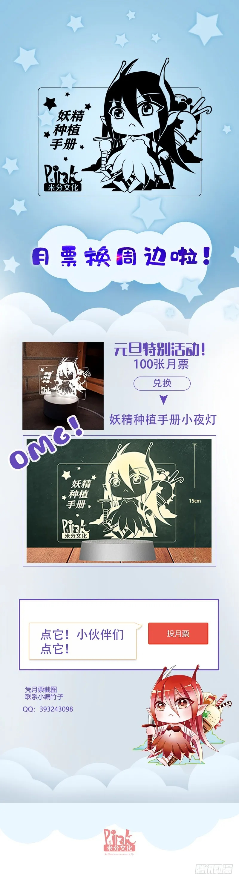 427—绝对不可以！ 第13页