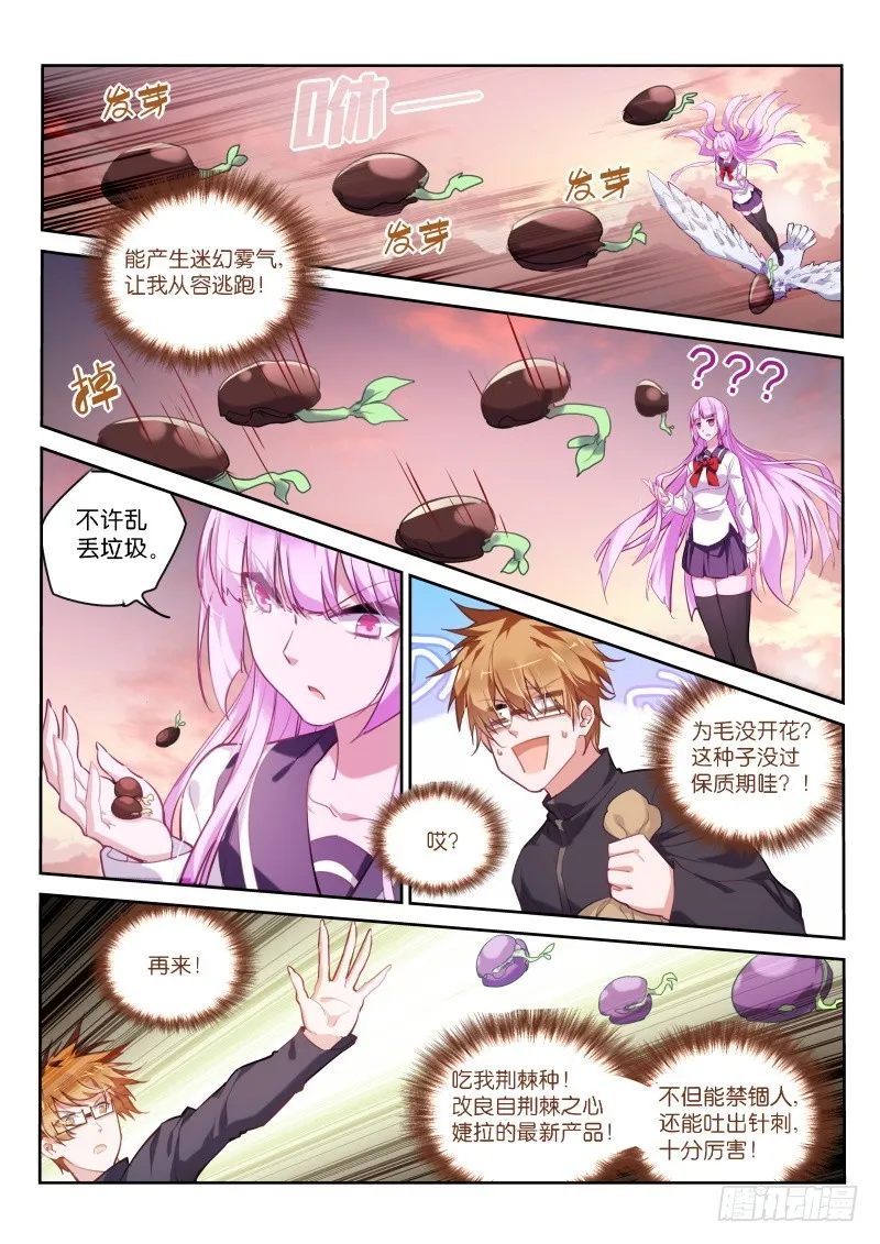428-原来如此！ 第4页