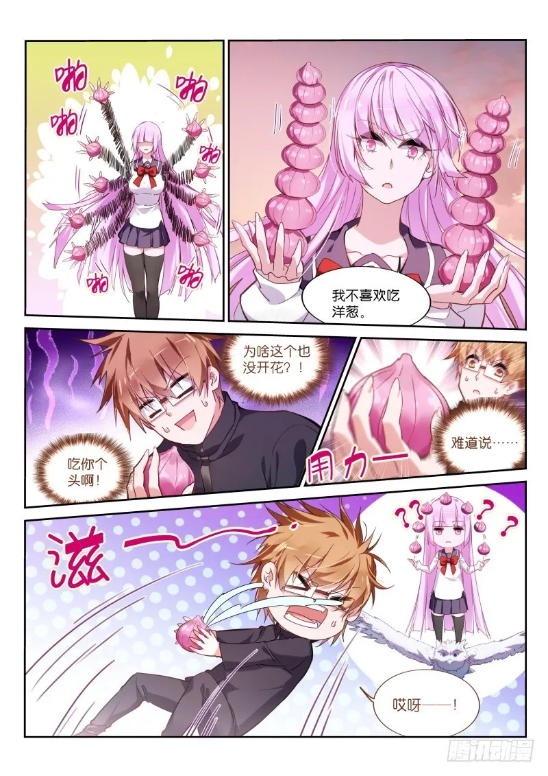 428-原来如此！ 第5页