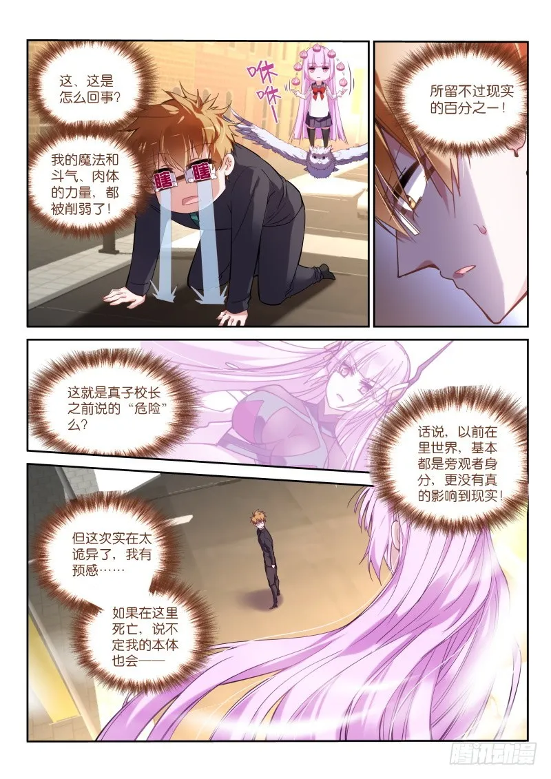 428-原来如此！ 第6页
