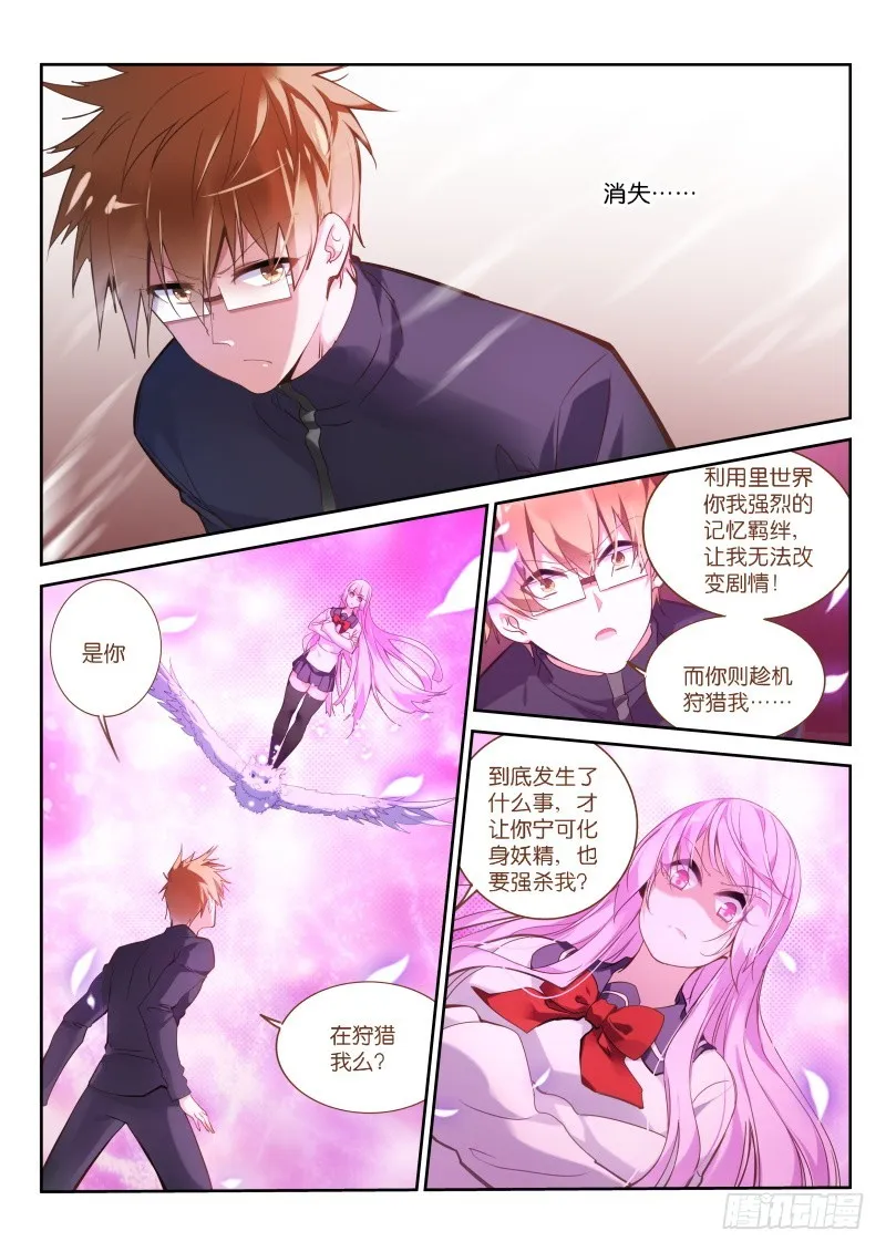 428-原来如此！ 第7页