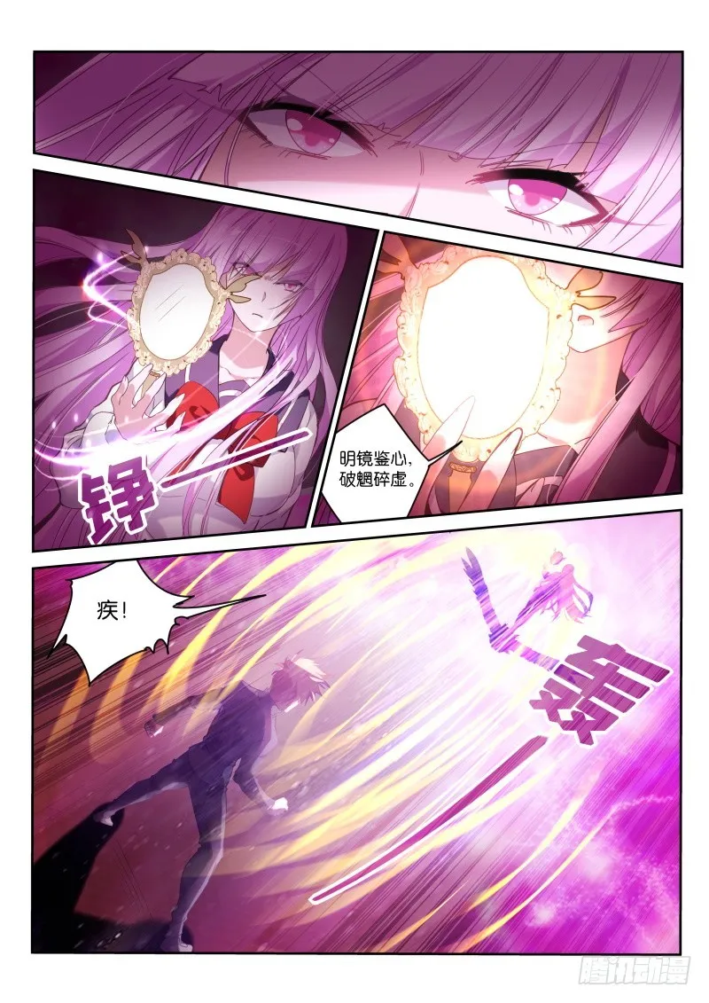 428-原来如此！ 第8页