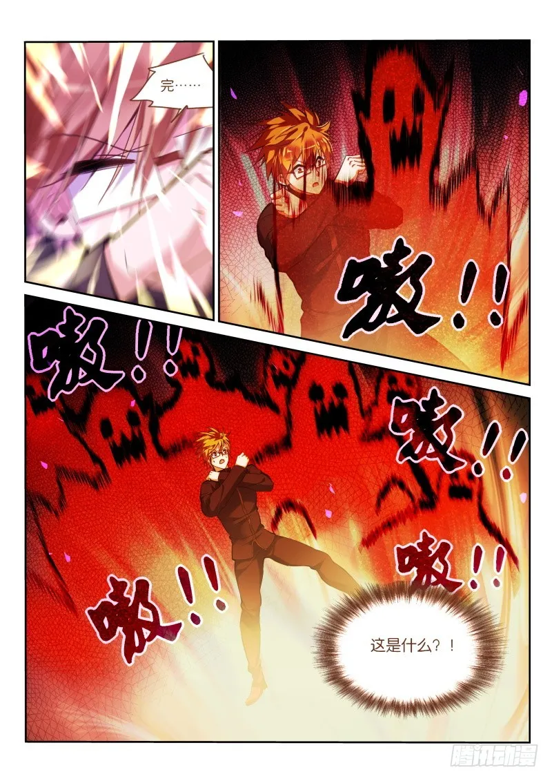 428-原来如此！ 第9页