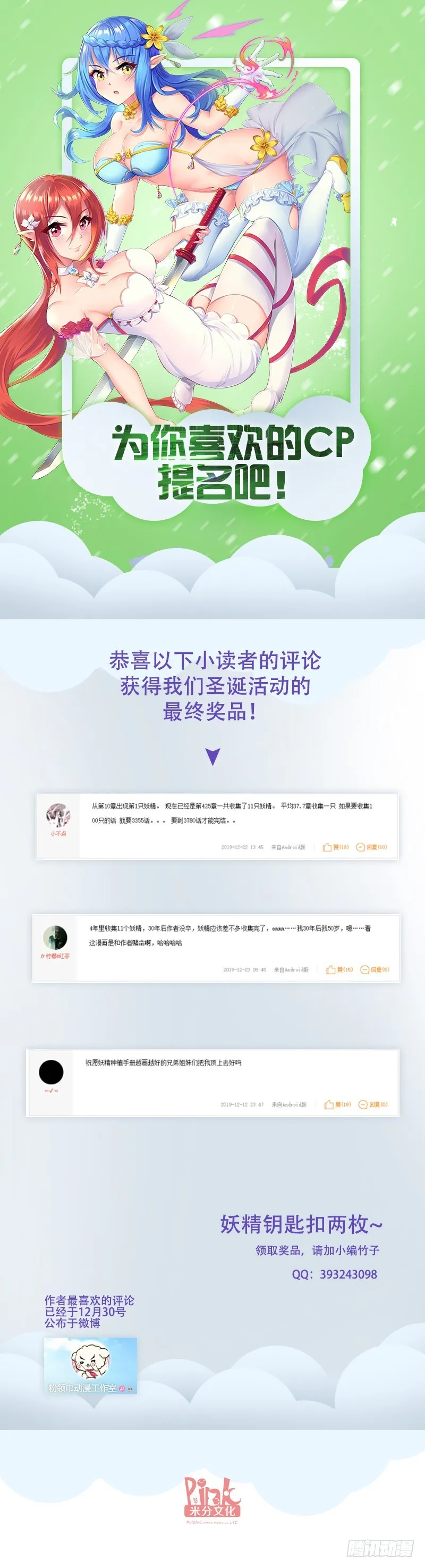 428-原来如此！ 第13页
