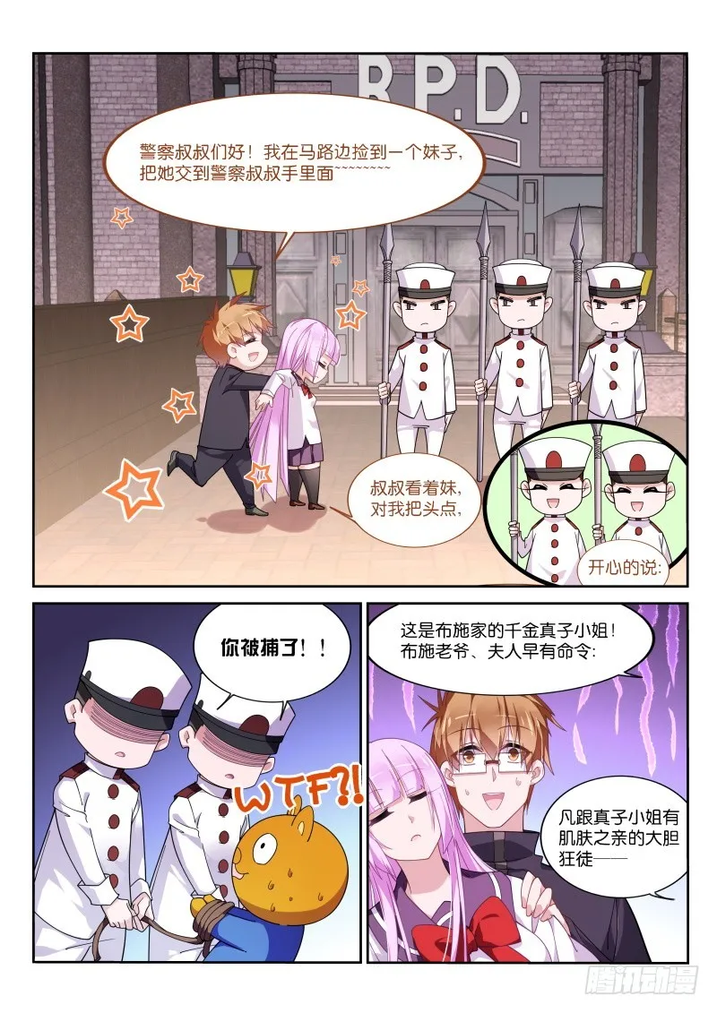 429-父亲大人 第2页
