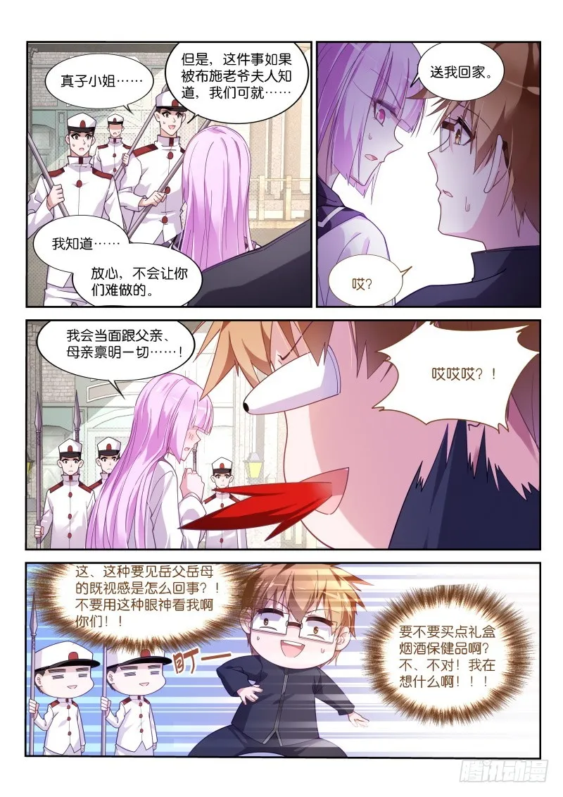 429-父亲大人 第4页