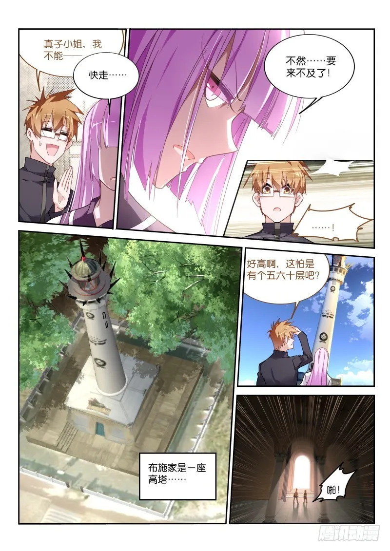 429-父亲大人 第5页
