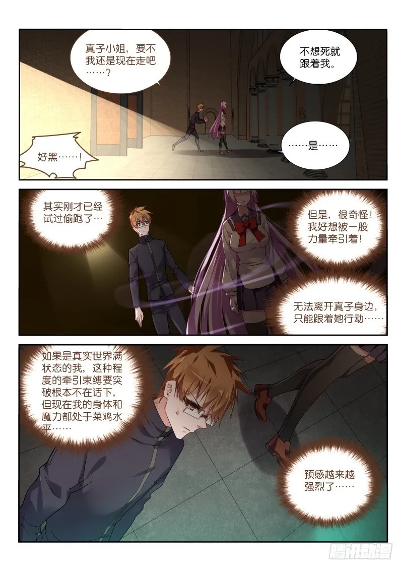429-父亲大人 第6页