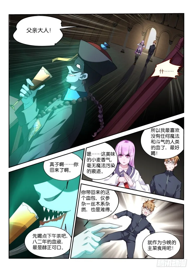 429-父亲大人 第8页