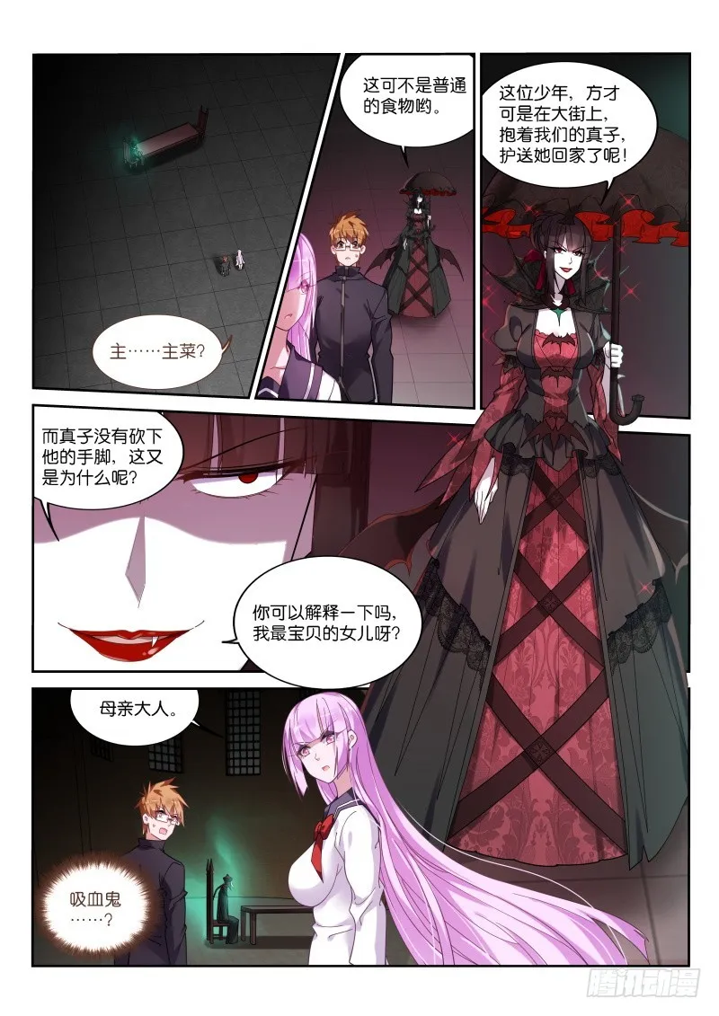 429-父亲大人 第9页