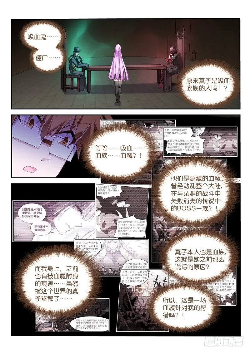 429-父亲大人 第10页