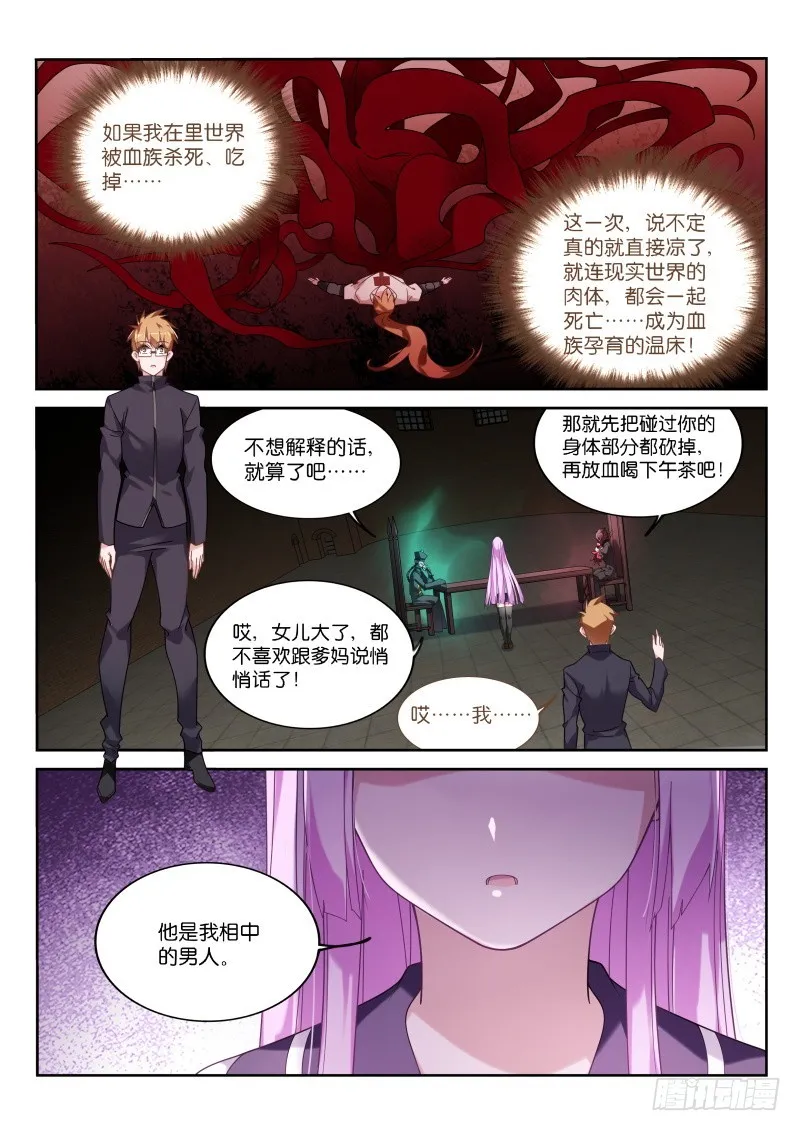 429-父亲大人 第11页