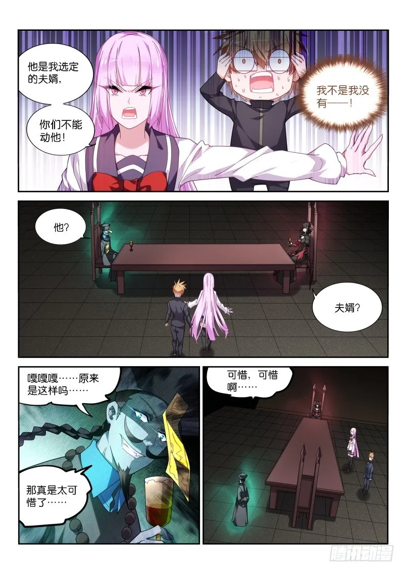 430-选定的夫婿 第1页