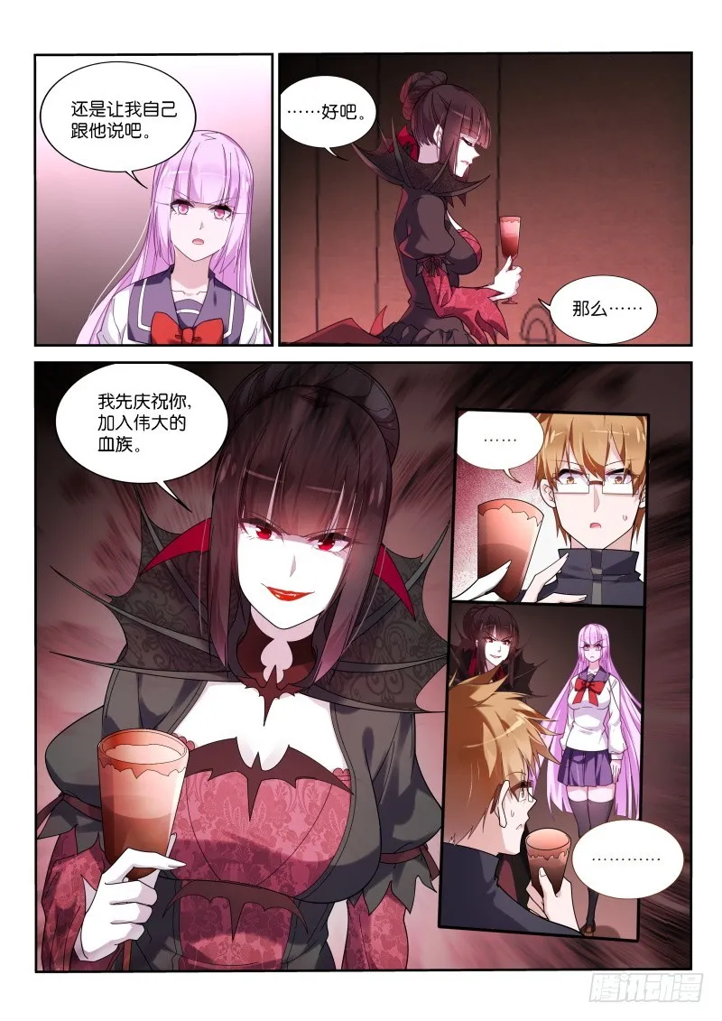 430-选定的夫婿 第4页