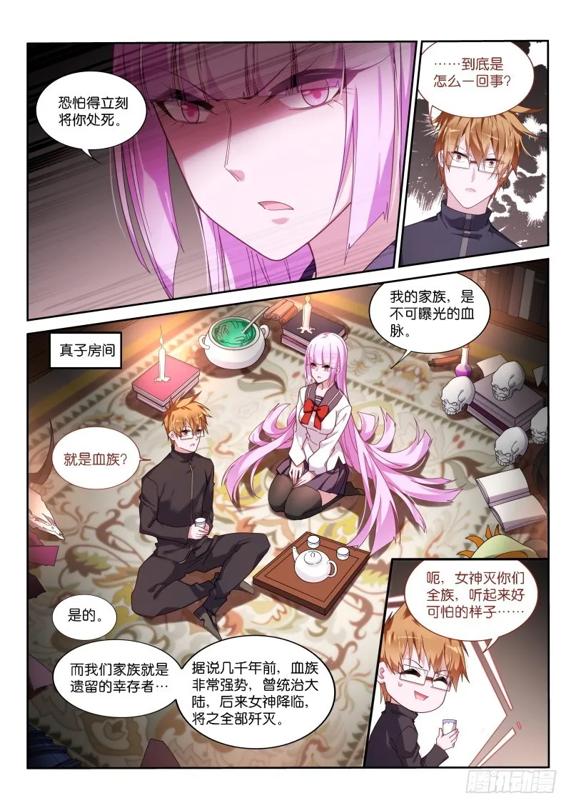 430-选定的夫婿 第6页