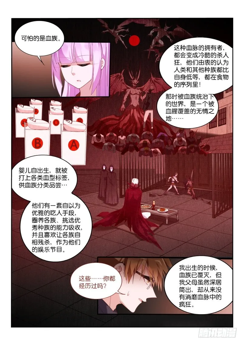 430-选定的夫婿 第7页
