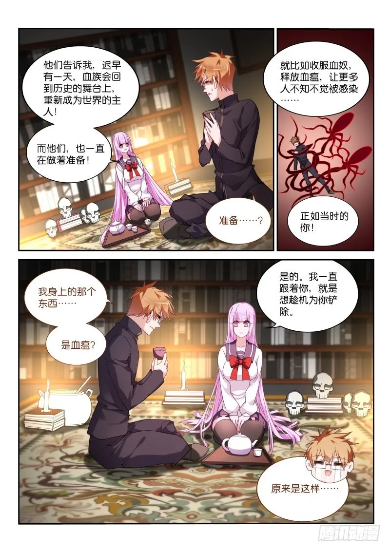 430-选定的夫婿 第8页