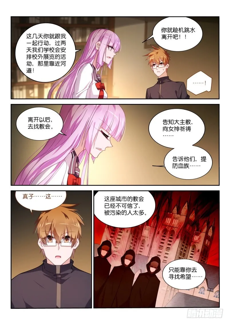 430-选定的夫婿 第10页