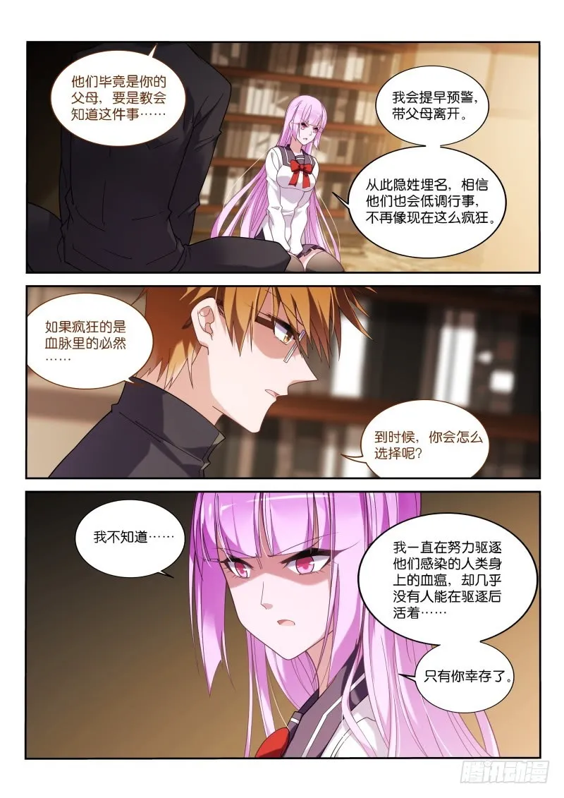 430-选定的夫婿 第11页