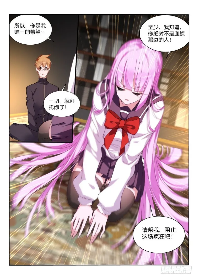 430-选定的夫婿 第12页