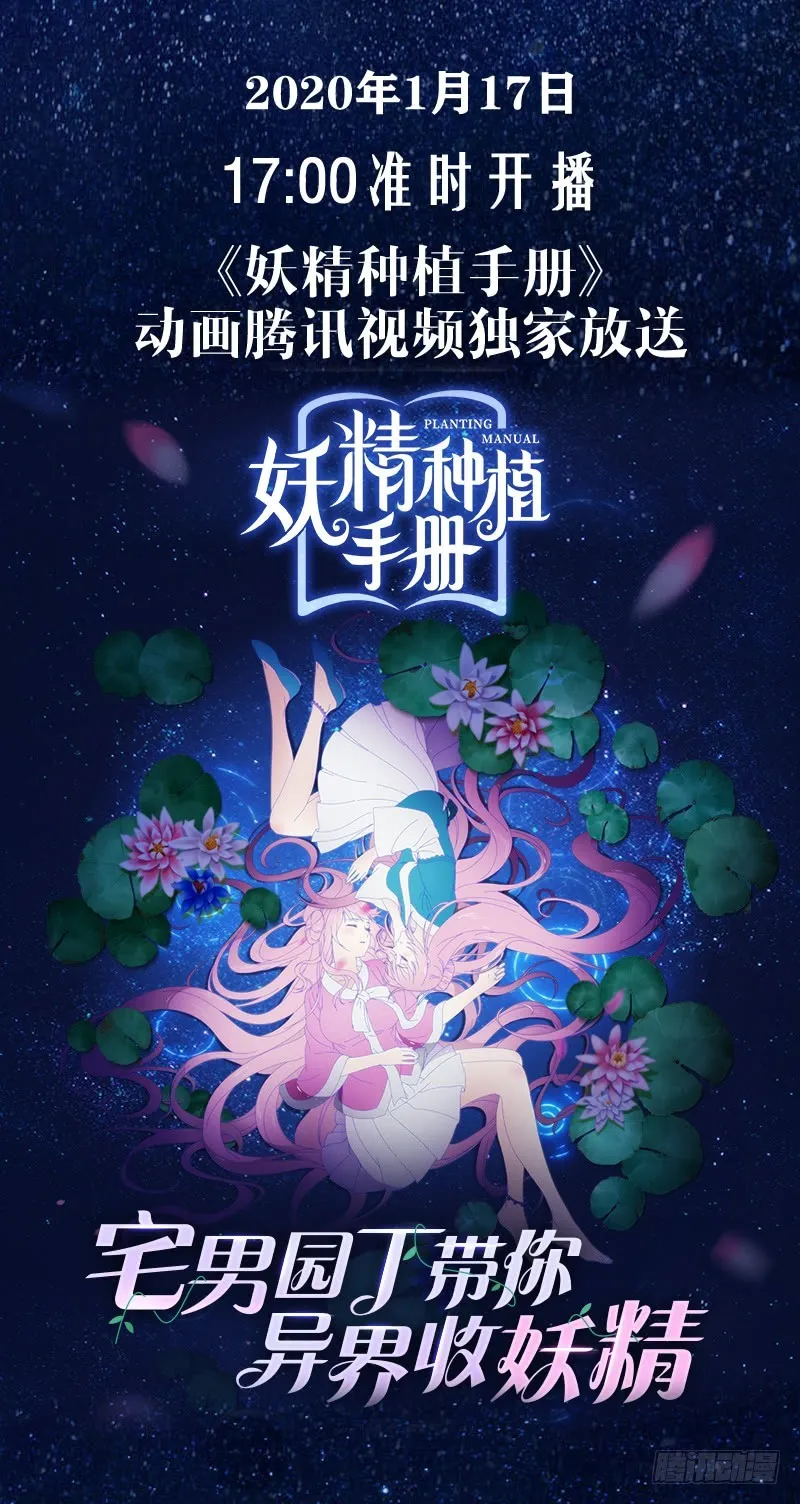 430-选定的夫婿 第13页