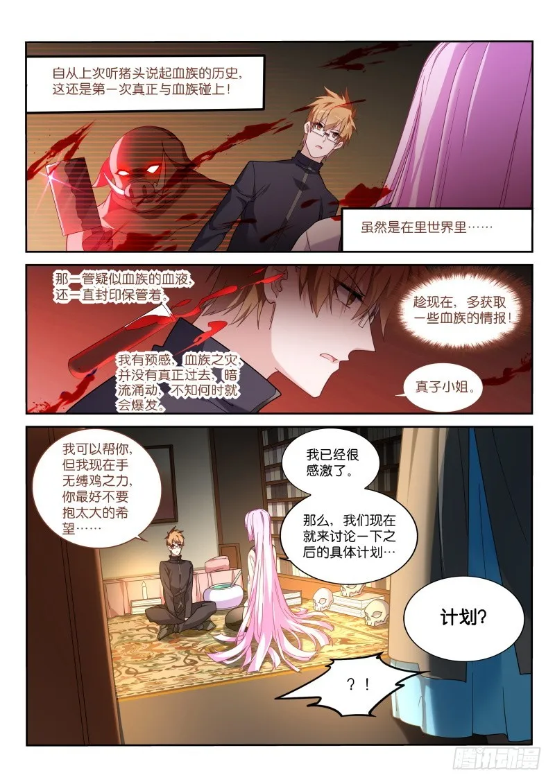 431-父亲的考验 第1页