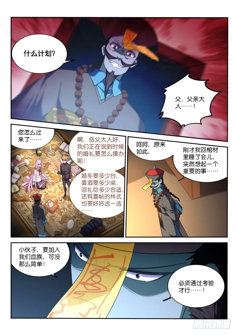 431-父亲的考验 第2页