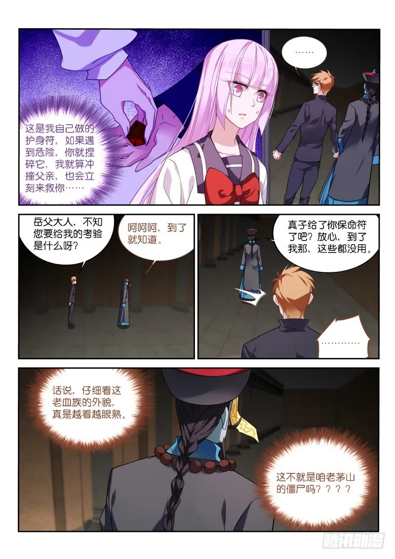 431-父亲的考验 第4页