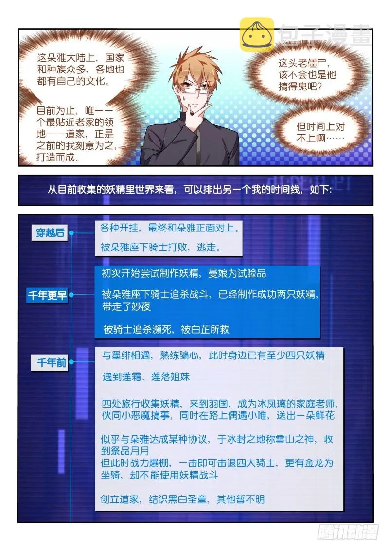431-父亲的考验 第5页