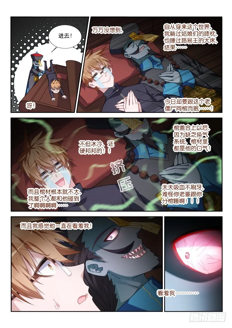 431-父亲的考验 第8页