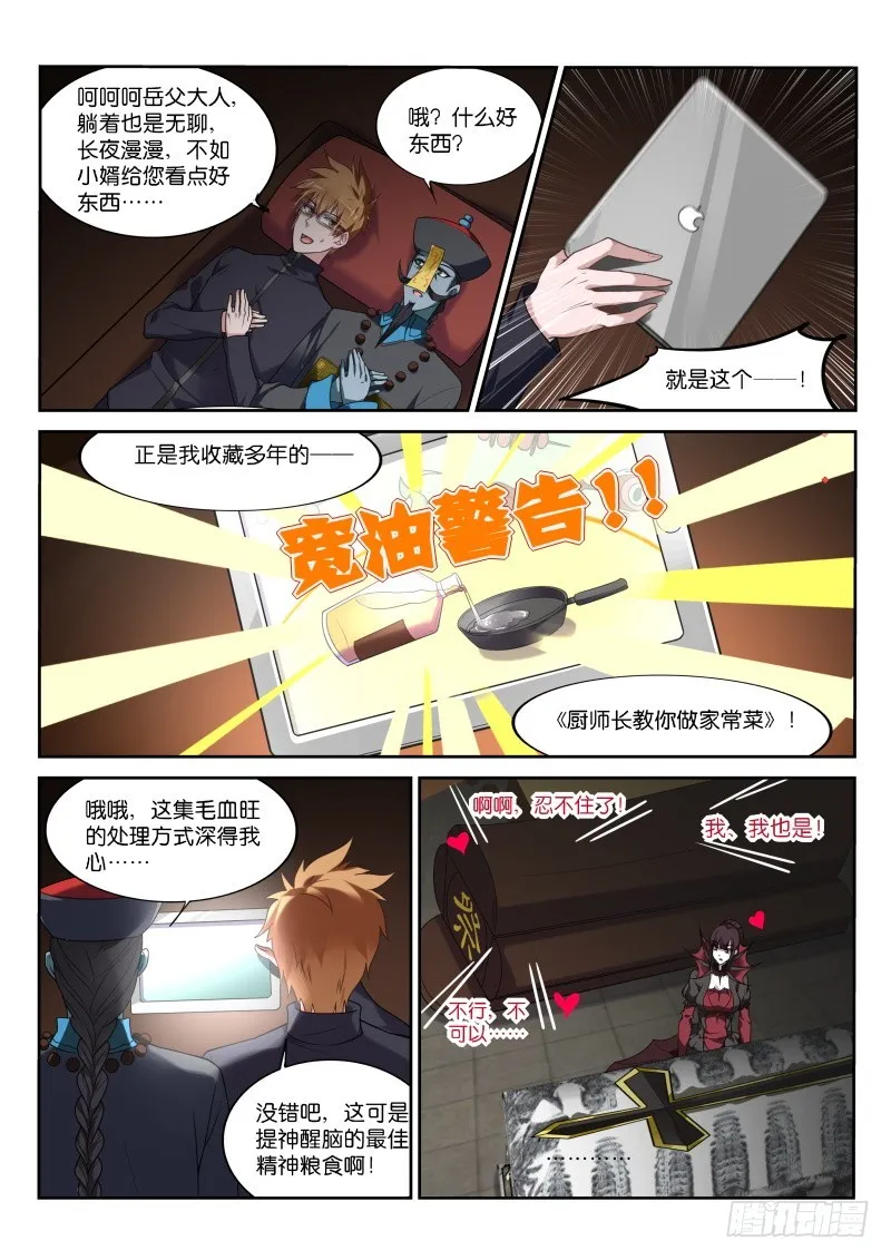 431-父亲的考验 第9页