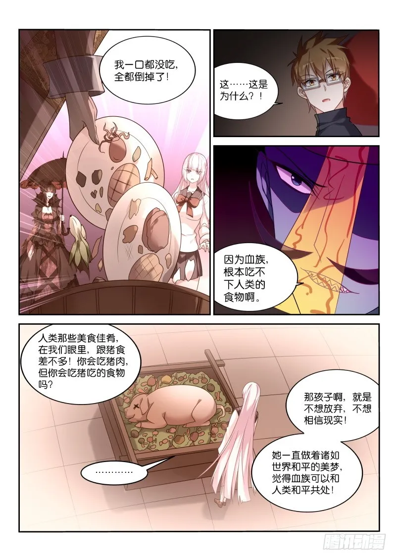 431-父亲的考验 第11页
