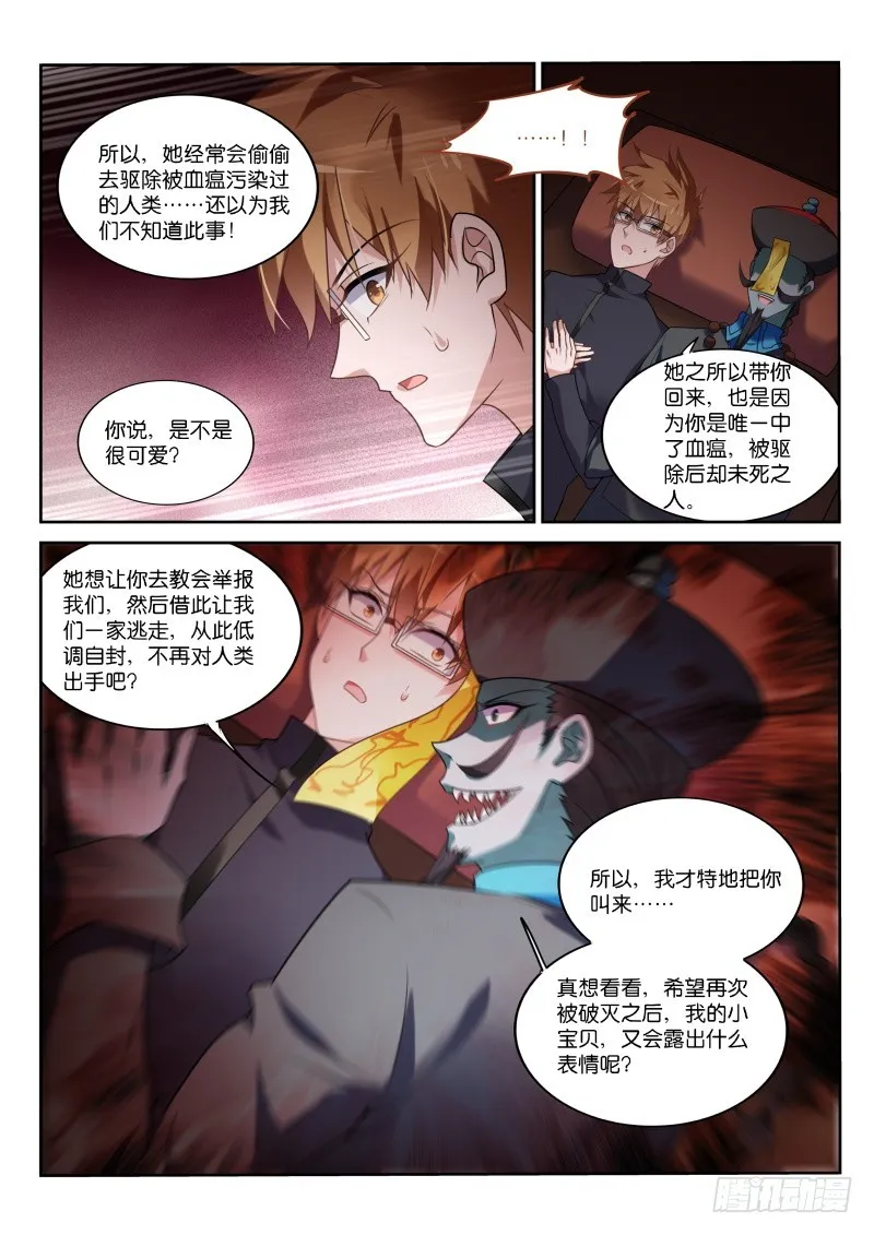 431-父亲的考验 第12页