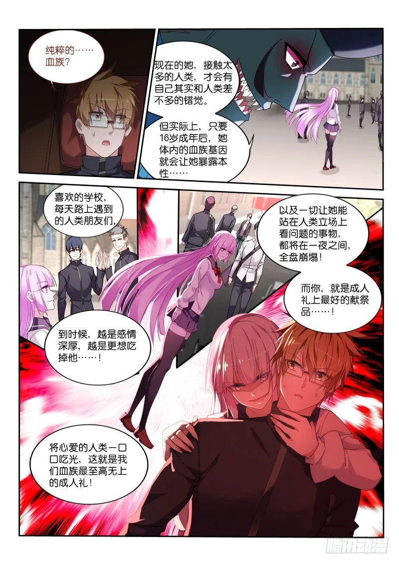 432-年满16岁 第2页