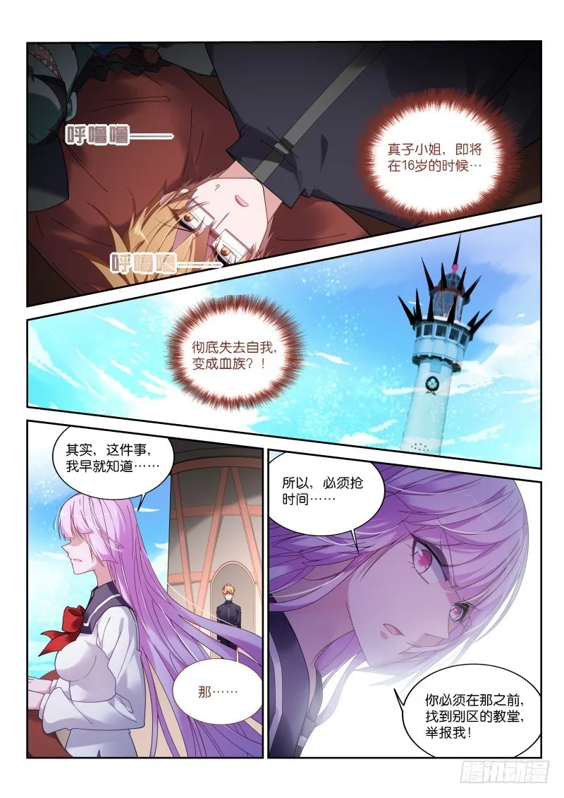 432-年满16岁 第4页