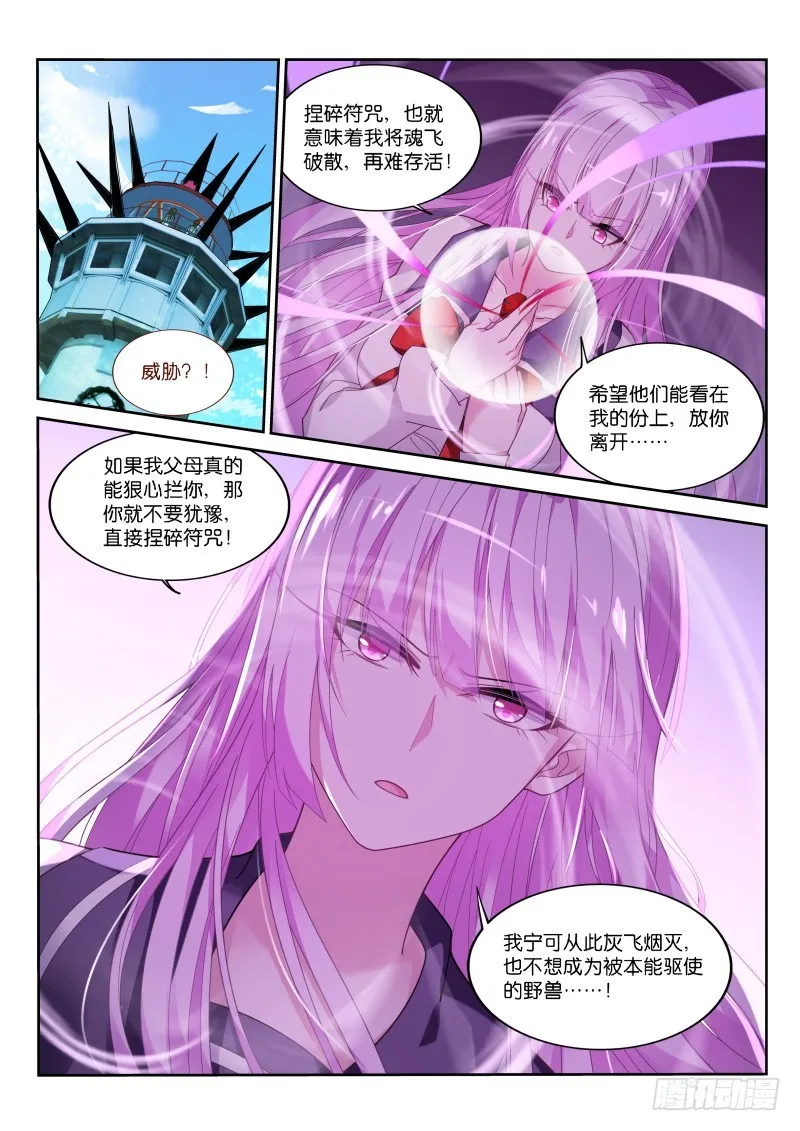 432-年满16岁 第6页