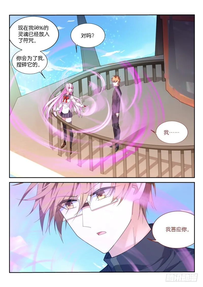 432-年满16岁 第7页