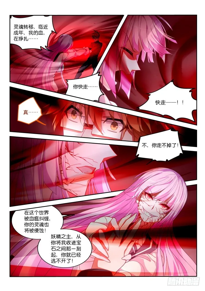 432-年满16岁 第9页