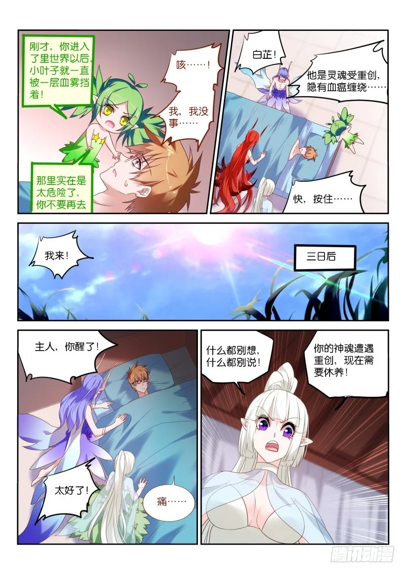 432-年满16岁 第11页