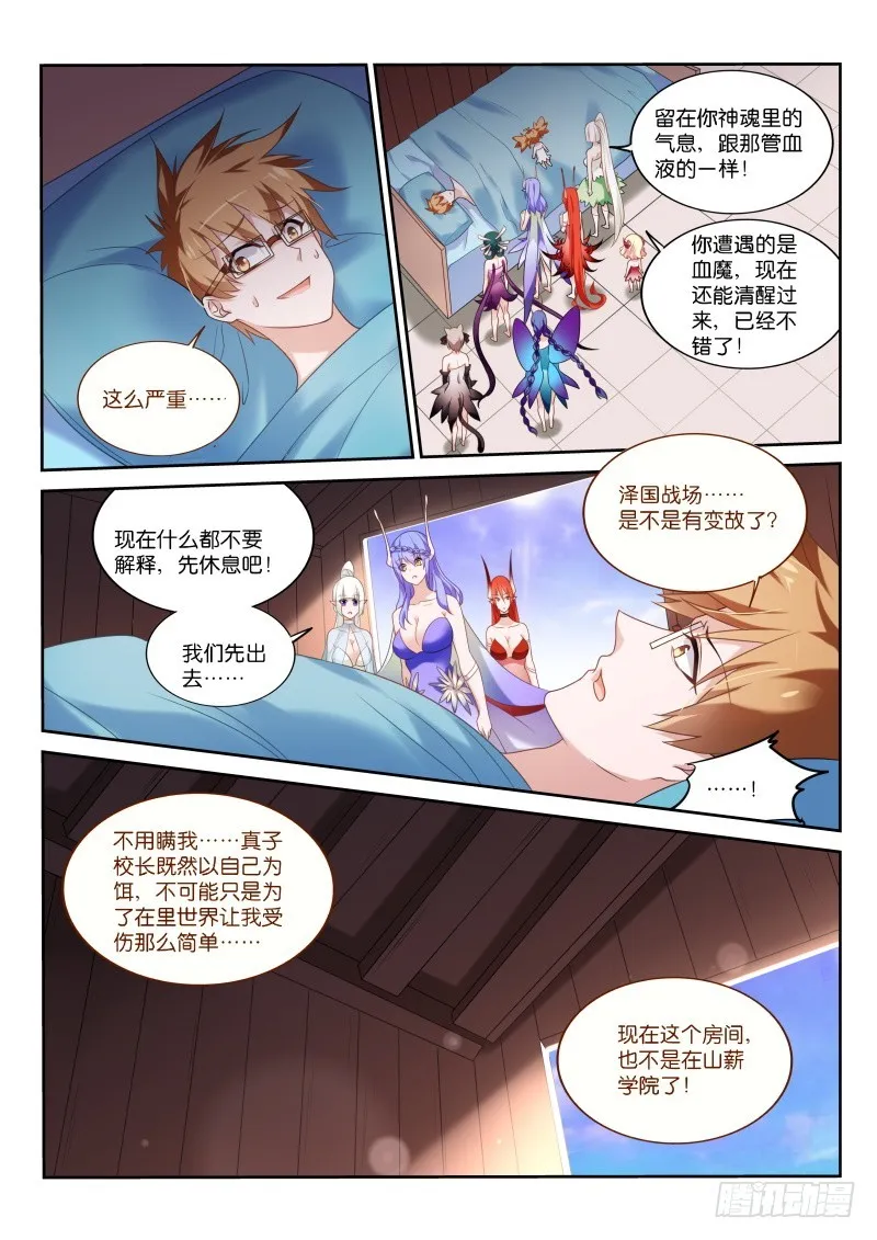 432-年满16岁 第12页