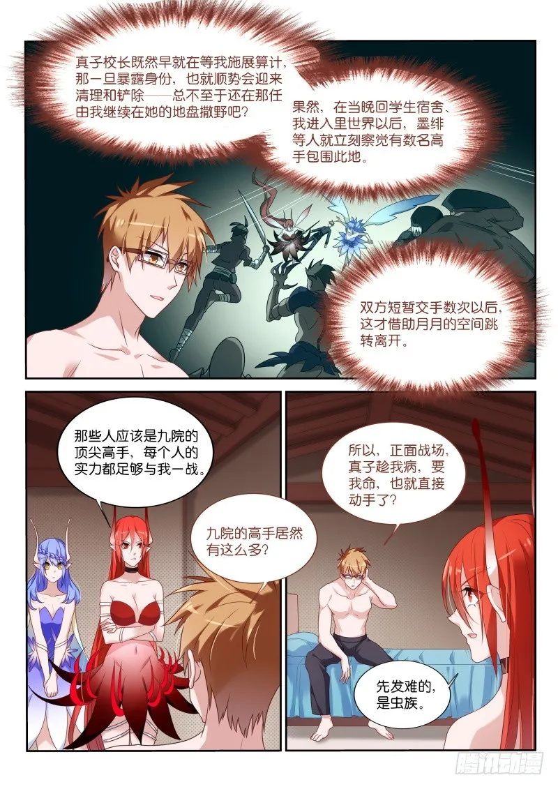433-合围之术 第1页