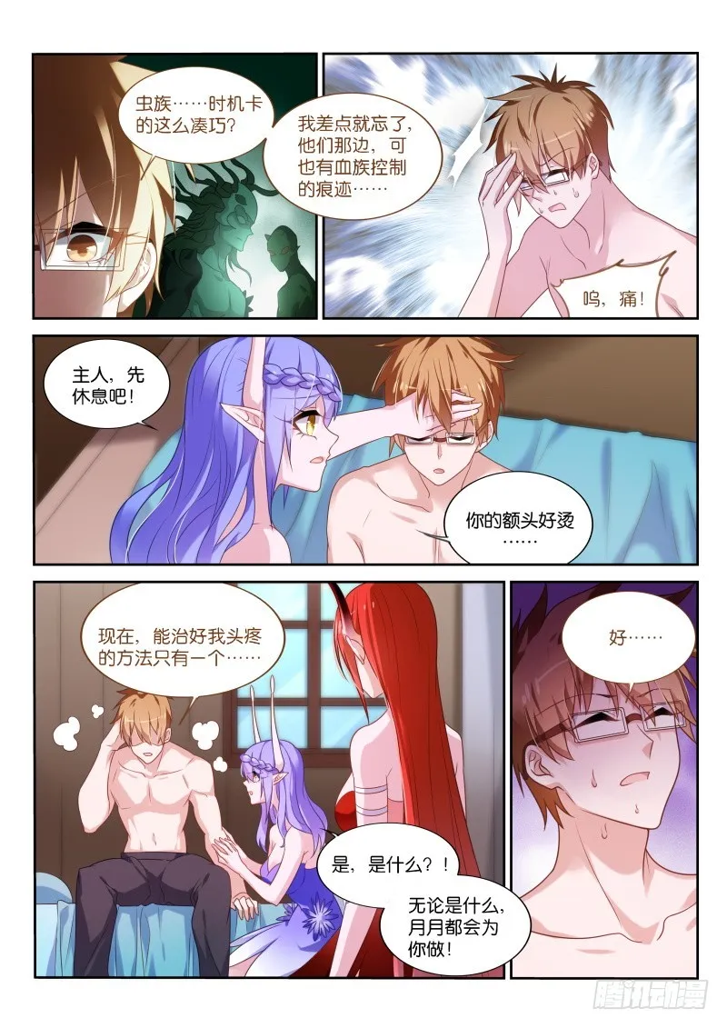 433-合围之术 第2页