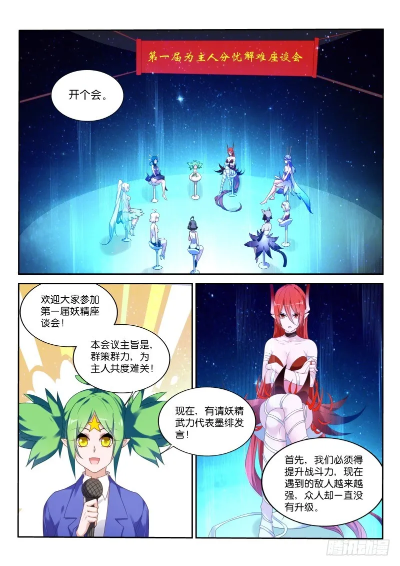 433-合围之术 第4页