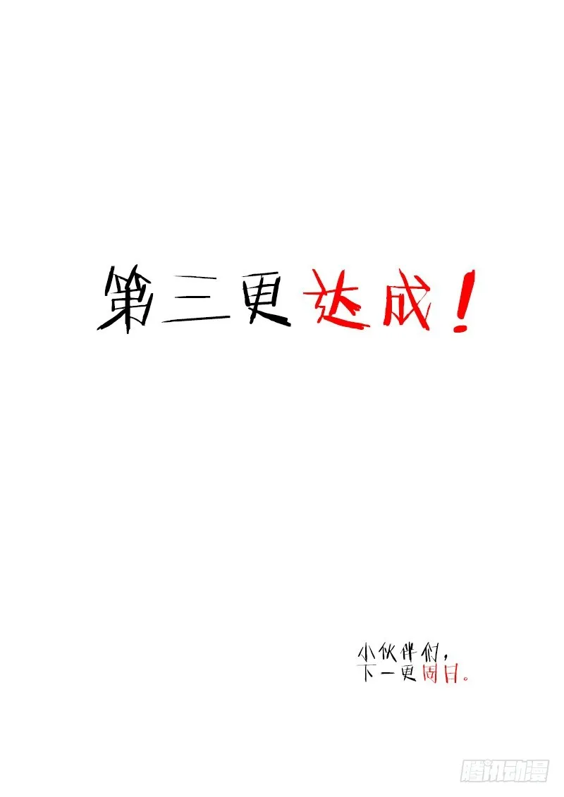 433-合围之术 第13页